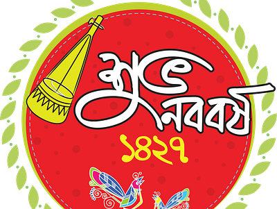 Shovo Nobo Barsho bangla bangladesh design fantasy illustration typography vector