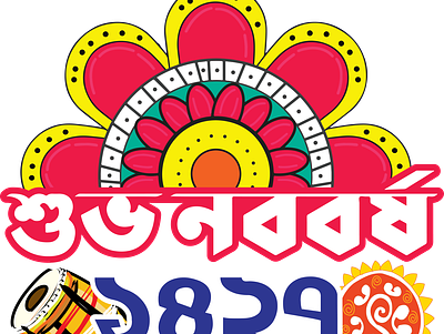 Shuvo Noboborsho 02 bangla bangladesh design fantasy happy new year idea illustration thought typography vector