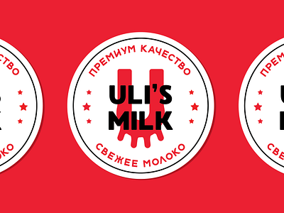 Milk Sticker badge dairy flat illustration milk russian sticker udder vector