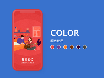 3D SCENE Guide page app design flat illustration typography ui ux vector