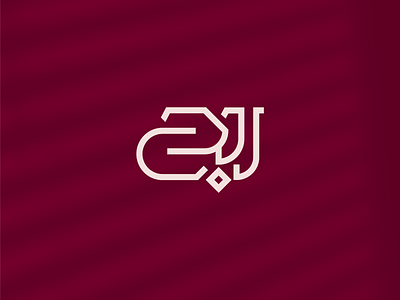 ( REBH LOGO ) ONE WORD LOGOTYPES