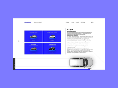 AutoCredo art design minimal motion typography ui ui design ux web website