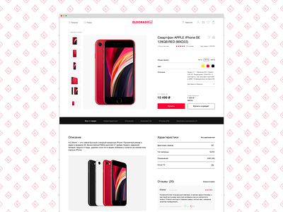 eCommerce concept | Product page ecommerce ecommerce design ecommerce shop minimal minimalism online shopping product page ui ui design uiux ux ux design web website concept website design