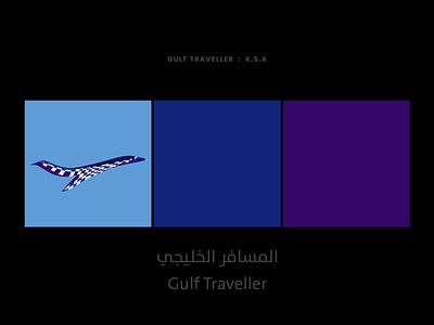 Gulf Traveller - Saudi Arabia arabic brand brand design brand identity brand value brandidentity branding branding and identity branding concept branding design ksa logo logo creation logo design logo making logodesign logos saudi saudi arabia saudiarabia