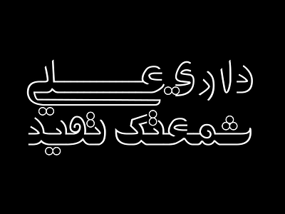 Arabic proverbs 05