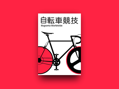 Cover Design bicycle bicycle book bicycles bike classic cycling design flat illugrama illustration infographic minimal modern simple vector