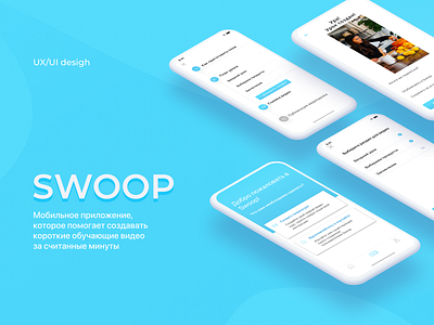 Swoop Mobile App app design ui ux