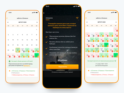 Good Luck App app calendar design feng shui lucky mobile app premium ui ux