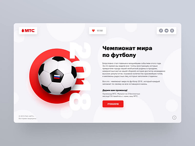 MTS – FIFA 2018 animation art branding company design direction dribbble flat future icon minimal type typography ui ux vector web website
