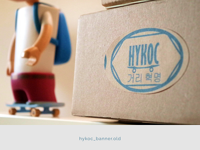 hykoc_banner.old art toy korean kraft logo packaging retro skate skateboarding sticker street