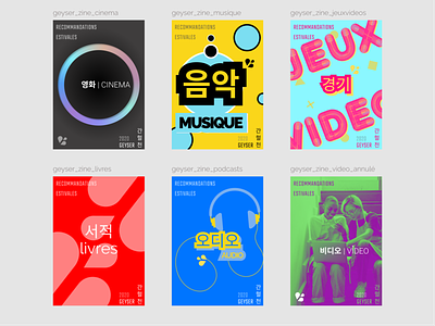 Geyser 💦 #8 Fanzines Covers branding cover fanzine korean magazine minimalist packaging poster print typography