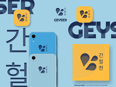 Geyser💦 App icon