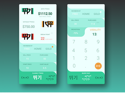 Ttwigi 뛰기 Calculator