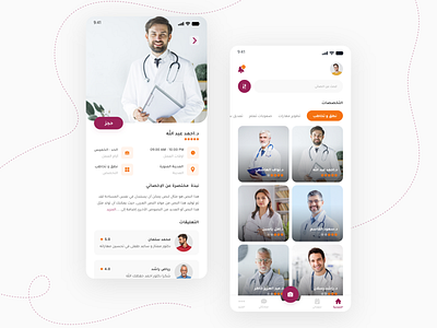 Maknoon app application clean clear design illustration medical ui ui ux ui design uiuxdesign ux