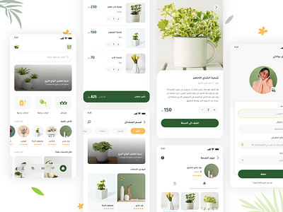 Azreea app agriculture clean clear flower graphic design green inspiration minimal plant plants simple trees ui ui ux ui design ux