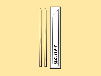 Chopsticks chinese food graphic design illustration japanese food maki noodles ramen sticks sushi udon vector vector art vector illustration