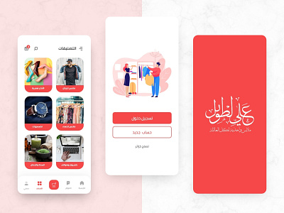 Ali Altaweel Clothes Store ui ui design user experience user interface ux uxui
