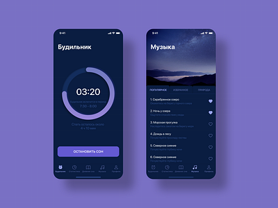 Screens of Sleep Tracker App