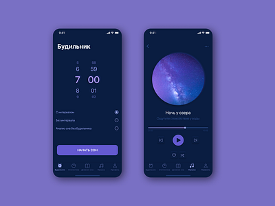 Sleep Tracker Screens