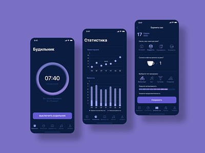 Screens for Sleep Tracker App app app design application application design ui uidesign uiux ux design uxdesign