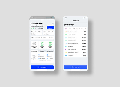Screens for Charge&GO App app design application application design design ui uidesign uiux uxdesign