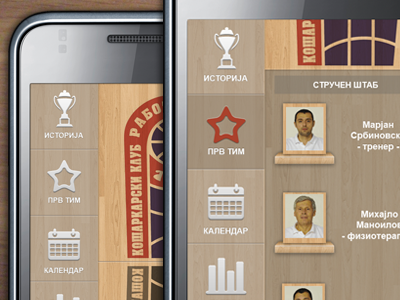 basketball team application android app application basketball game macedonia menu rabotnicki sport sports ui wood