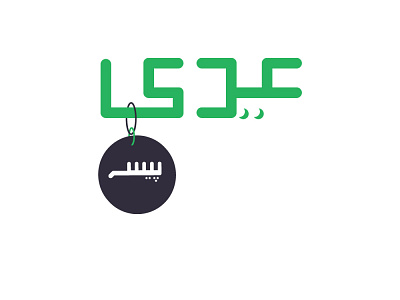 Eidipaisa logo for easypaisa's Eid-ul-fitr campaign