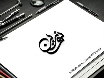 Noreen Name in Arabic Calligraphy arabic typography artwork branding calligraphy calligraphy artist illustration logo name noreen typography