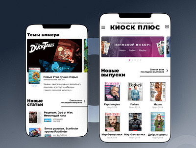 service to read popular magazines app daily daily ui design landing mobile service ui ux website