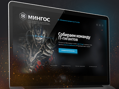 Russian IT Government Headhunting Landing Page community government headhunting landing mobile mockup responsive ui website