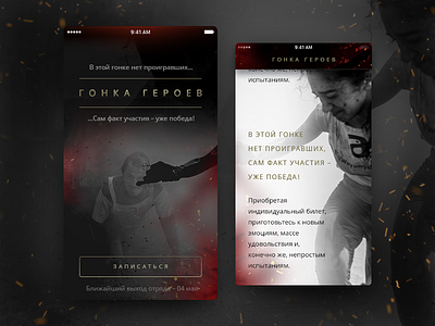 Daily UI #18. Hero Race - Star Wars Tribute, Mobile app daily daily ui hero iphone race star wars uim ux website