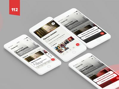 Daily Ui 22 Emergency Button app button daily daily ui iphone mobile mocup ui ux