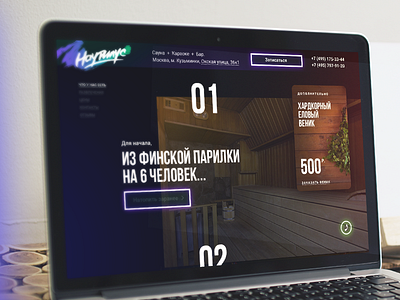 Daily Ui 38. Sauna Place Nautilus Landing Website benefits contact daily landing logo order sauna selling ui website