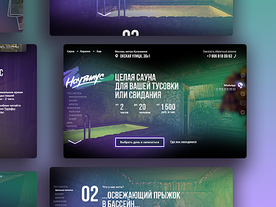 Daily UI #40. sauna place nautilus landing website contact daily daily ui landing pages place sauna ui website