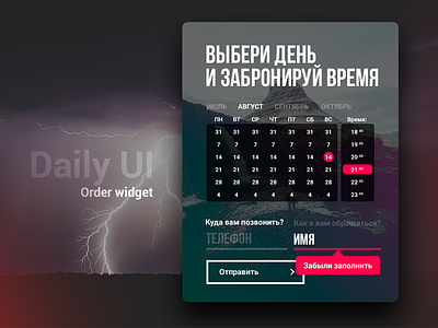 Daily Ui 47 Order Ui Widget 2017 daily design trend ui website widget