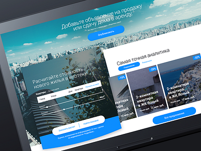 Daily ui #55 real estate service and widget