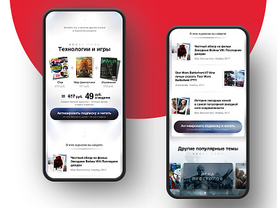 Daily UI #74. Magazines App Mobile Landing Page