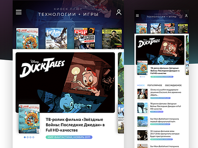 Daily ui #80 kiosk magazine app service ducks