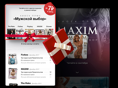 Men Choice Gift Magazine Landing App 2017 daily daily ui landing magazine page product sell service start ui ux