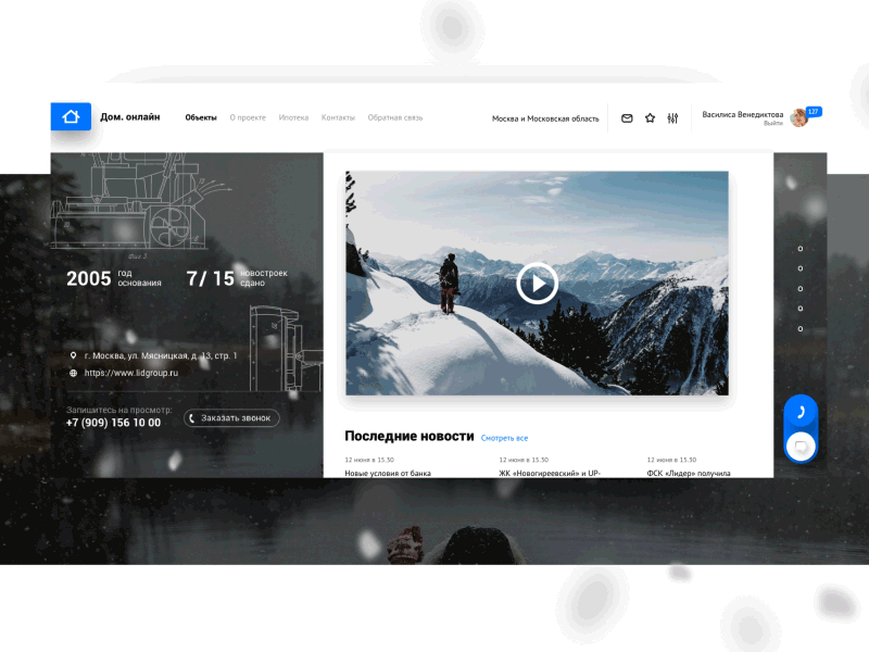 Daily UI Snow Flakes