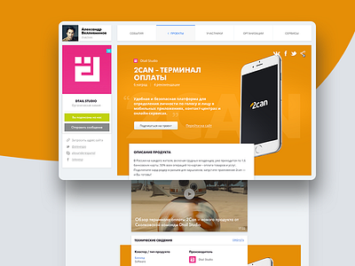 Daily UI 91. Project Startup Page daily daily ui desktop page project ui ux web website