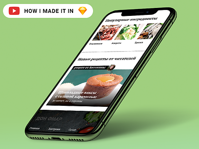 Daily UI #97. Cook Kitchen App Service 2018 daily daily ui food interface mobile page site ui ux web