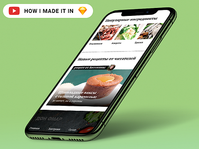 Daily UI #97. Cook Kitchen App Service