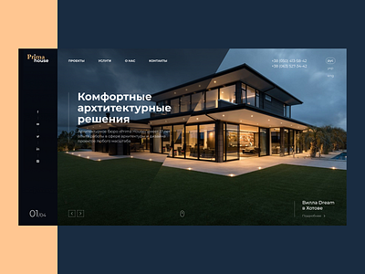 Home page - Bureau of Architecture Site Concept architecture building dark hero section home page houses landing page night site ui website