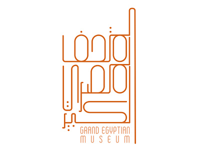 Type Logo Design: 'Grand Egyptian Museum' arabic branding design english grand egyptian museum graphic design logo type design typography