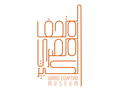 Type Logo Design: 'Grand Egyptian Museum'