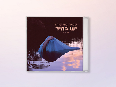 CD COVER