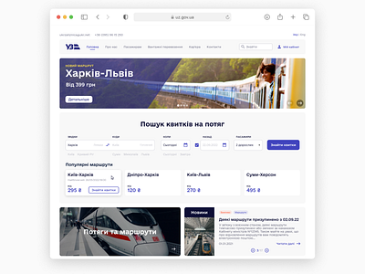 Редизайн сайту Укрзалізниці railway redesign uiux web design website