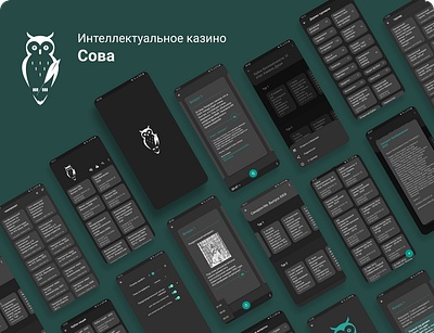 Sova - What? Where? When? (dark) android app flutter ios mobile ui