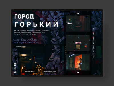 Night Galley "GORKY" dark design desktop flat minimal typography ui website